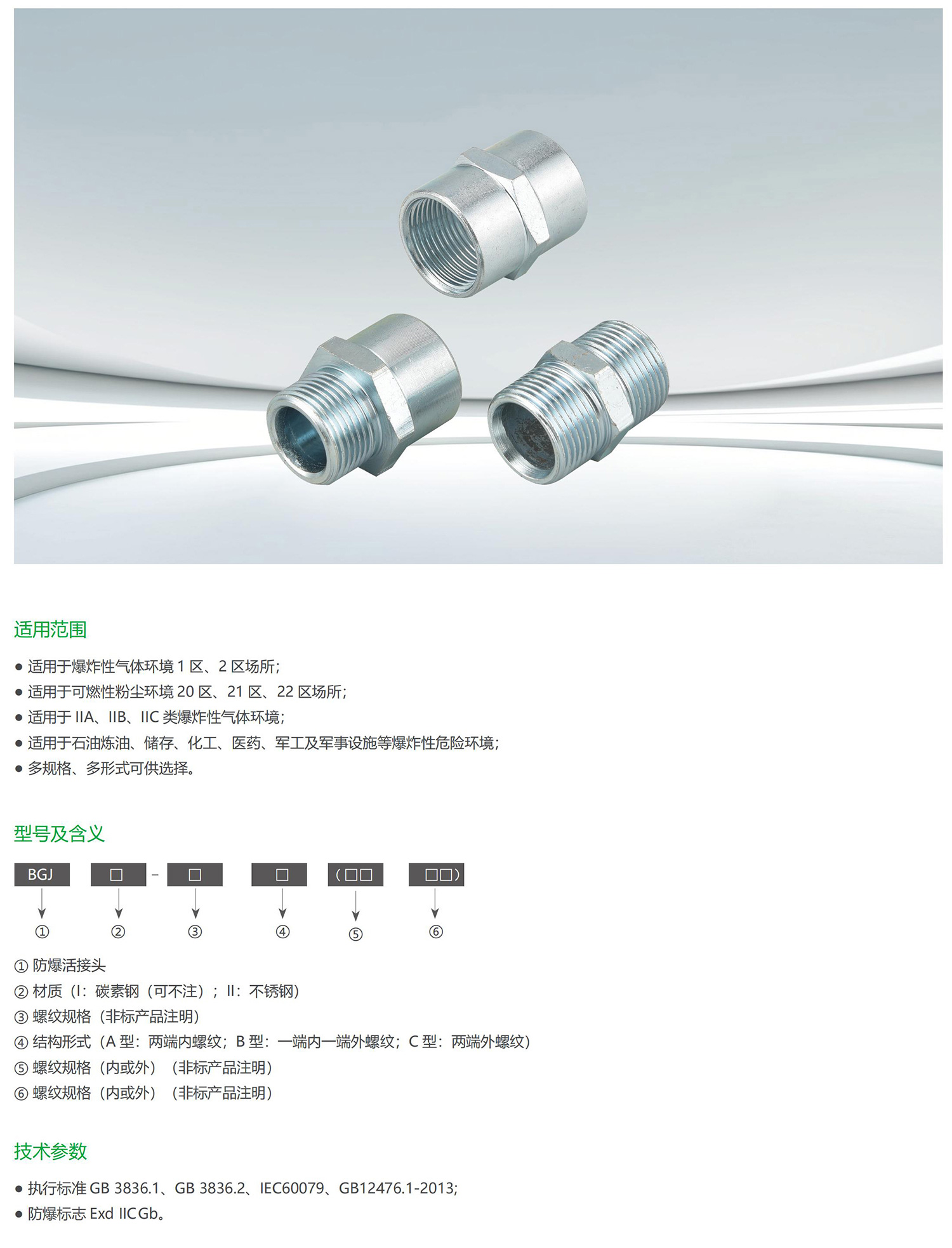 霖阳防爆印刷稿_16_05.jpg