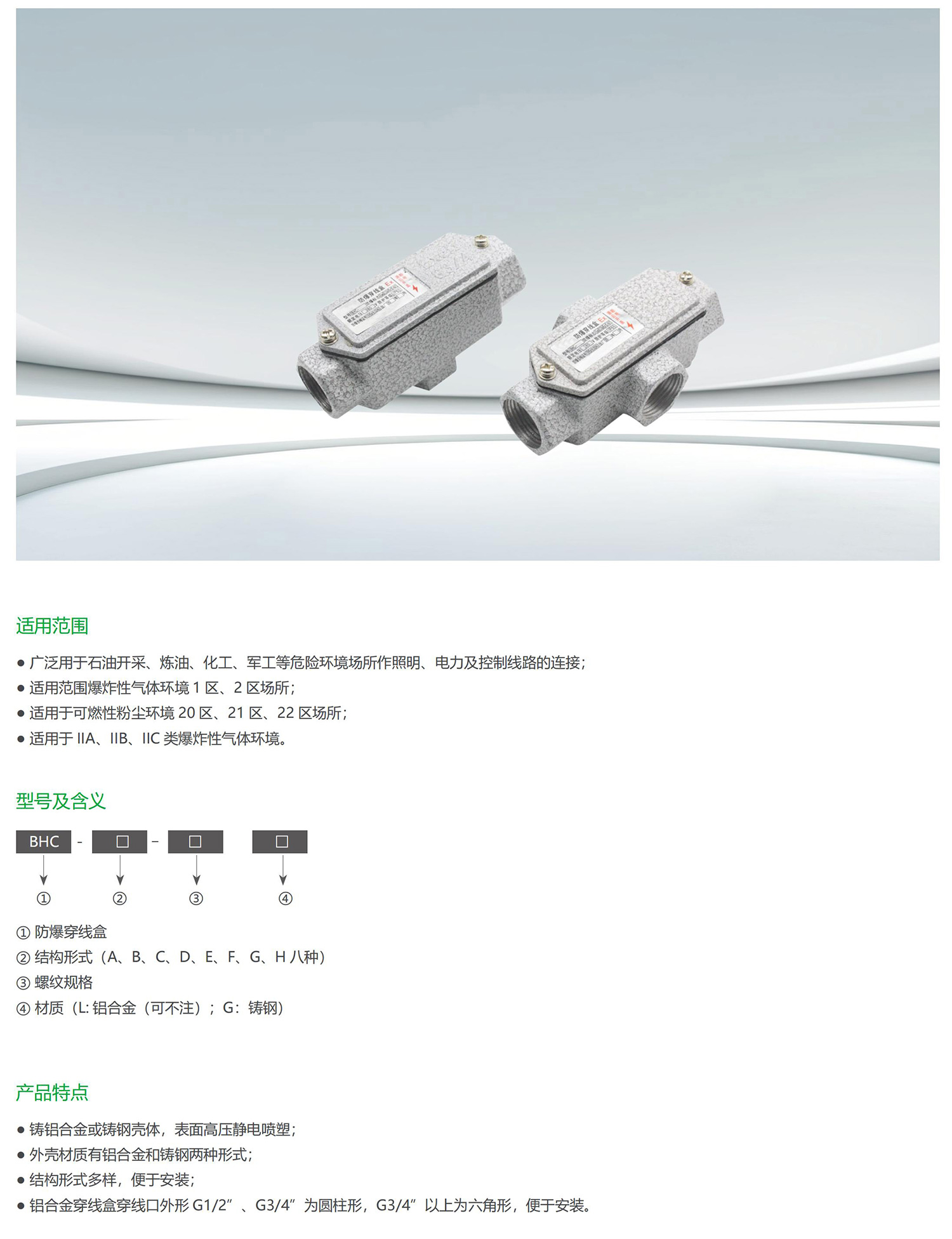 霖阳防爆印刷稿_14_05.jpg