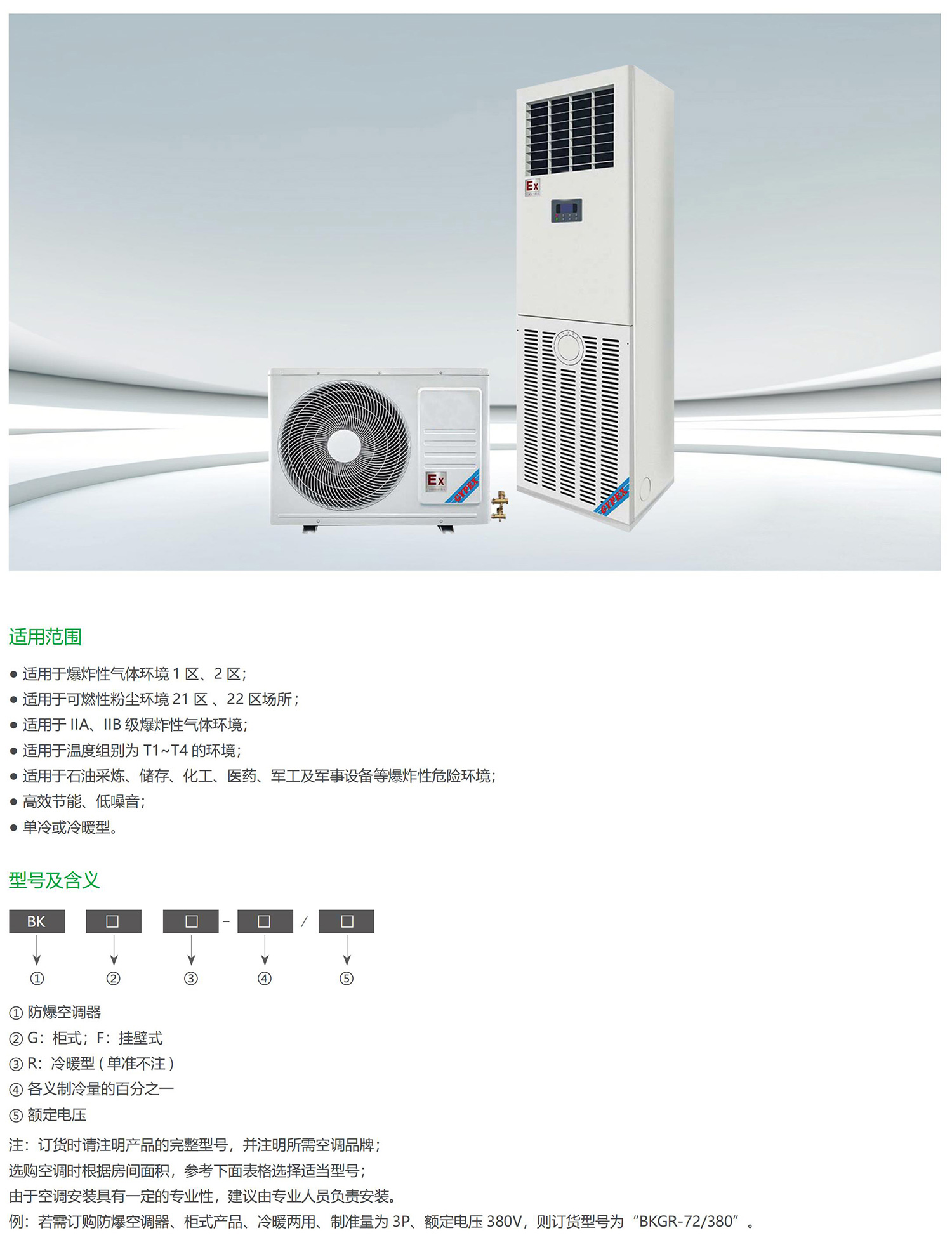霖阳防爆印刷稿_19_07.jpg