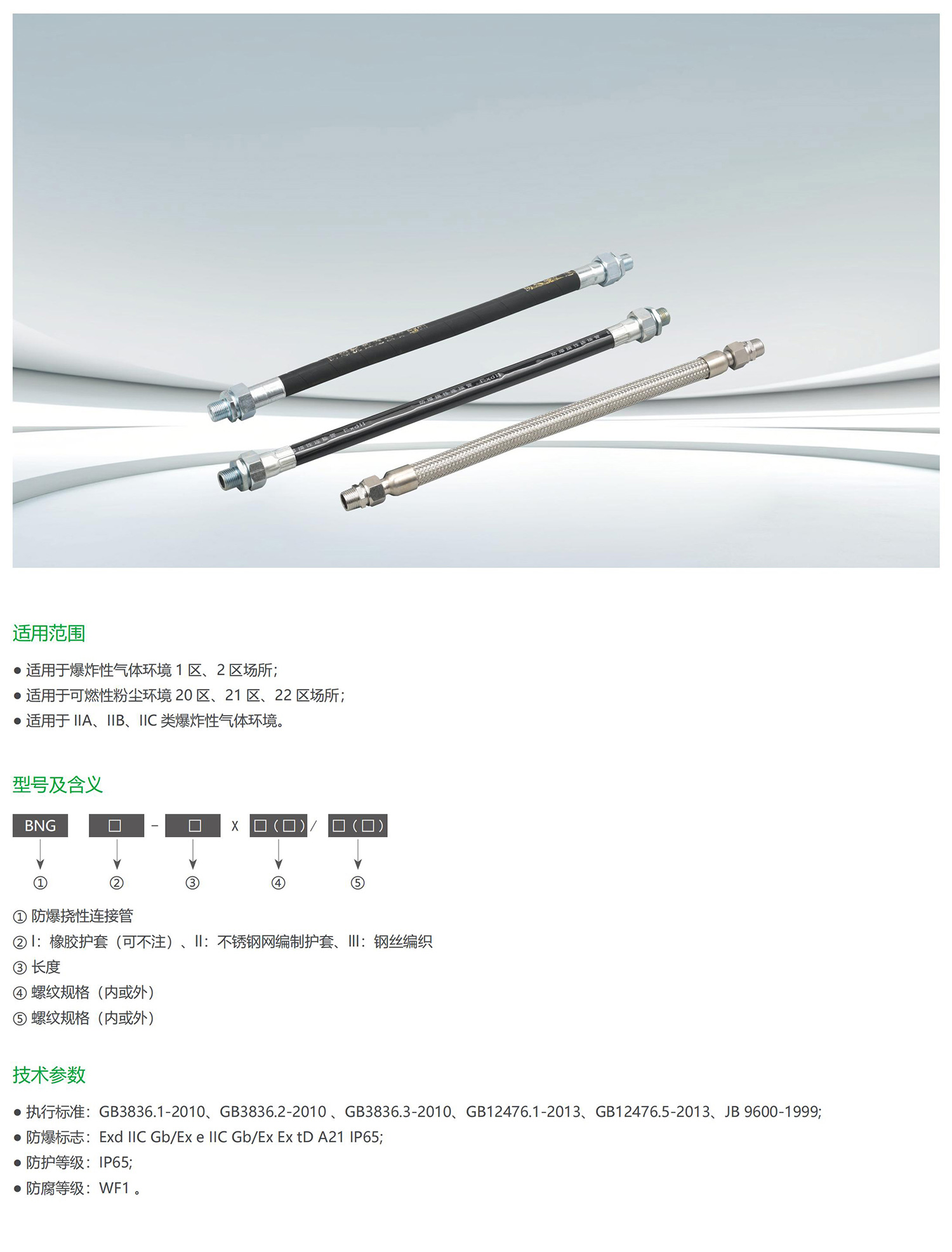霖阳防爆印刷稿_19_09.jpg