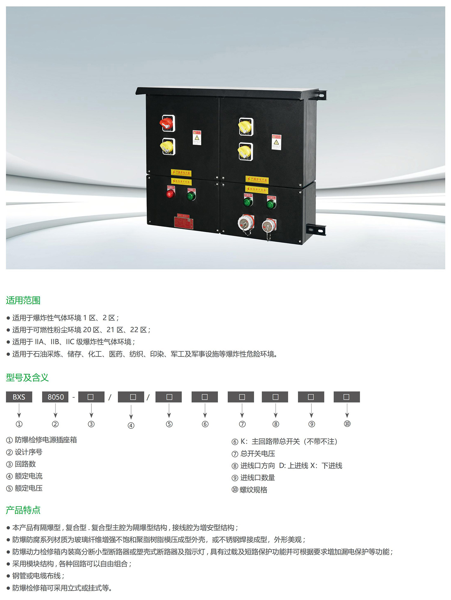 霖阳防爆印刷稿_19_09.jpg
