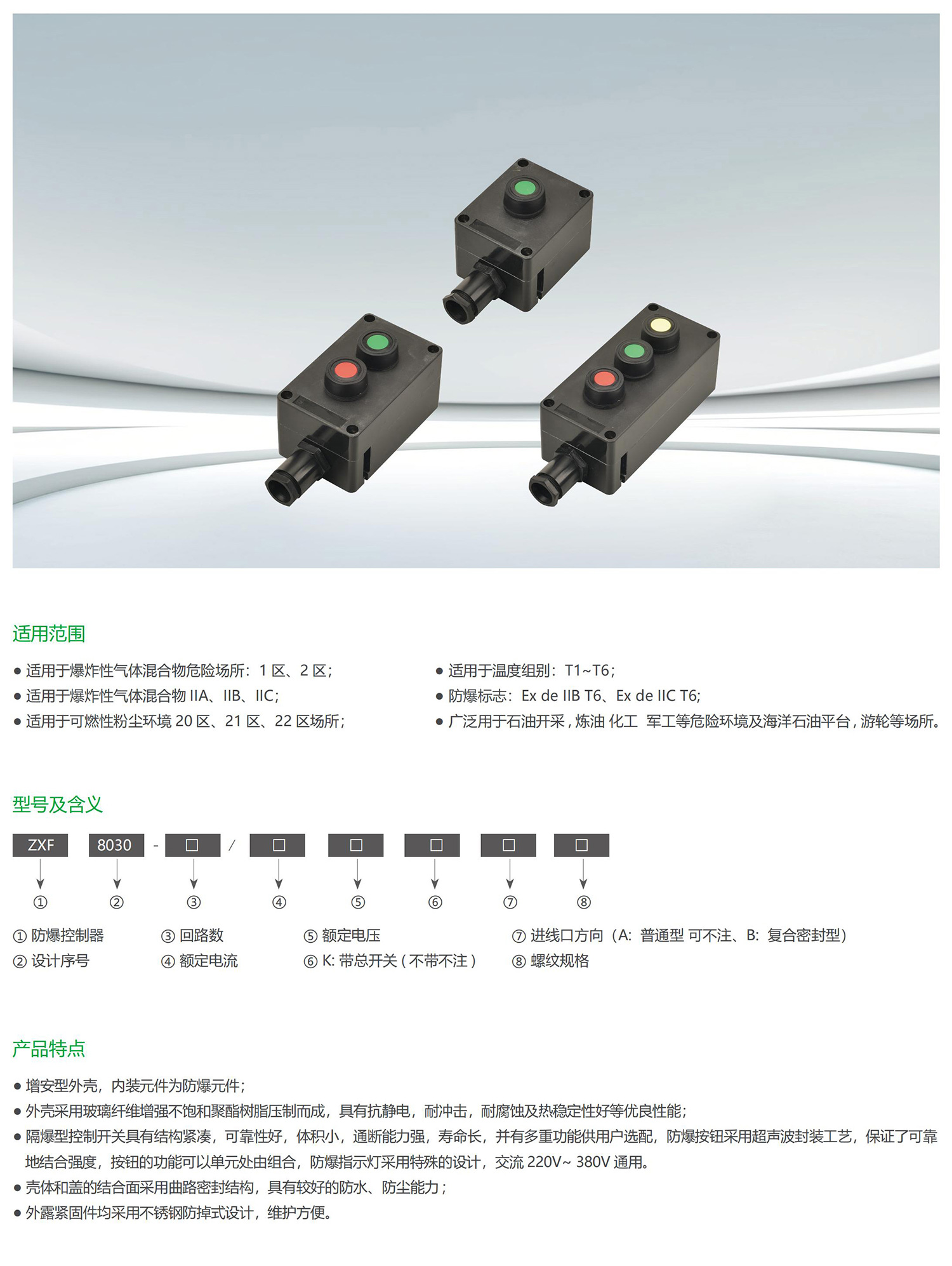 霖阳防爆印刷稿_19_09.jpg